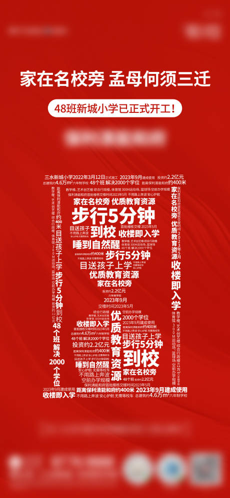 源文件下载【活动单图】编号：83740017972455900