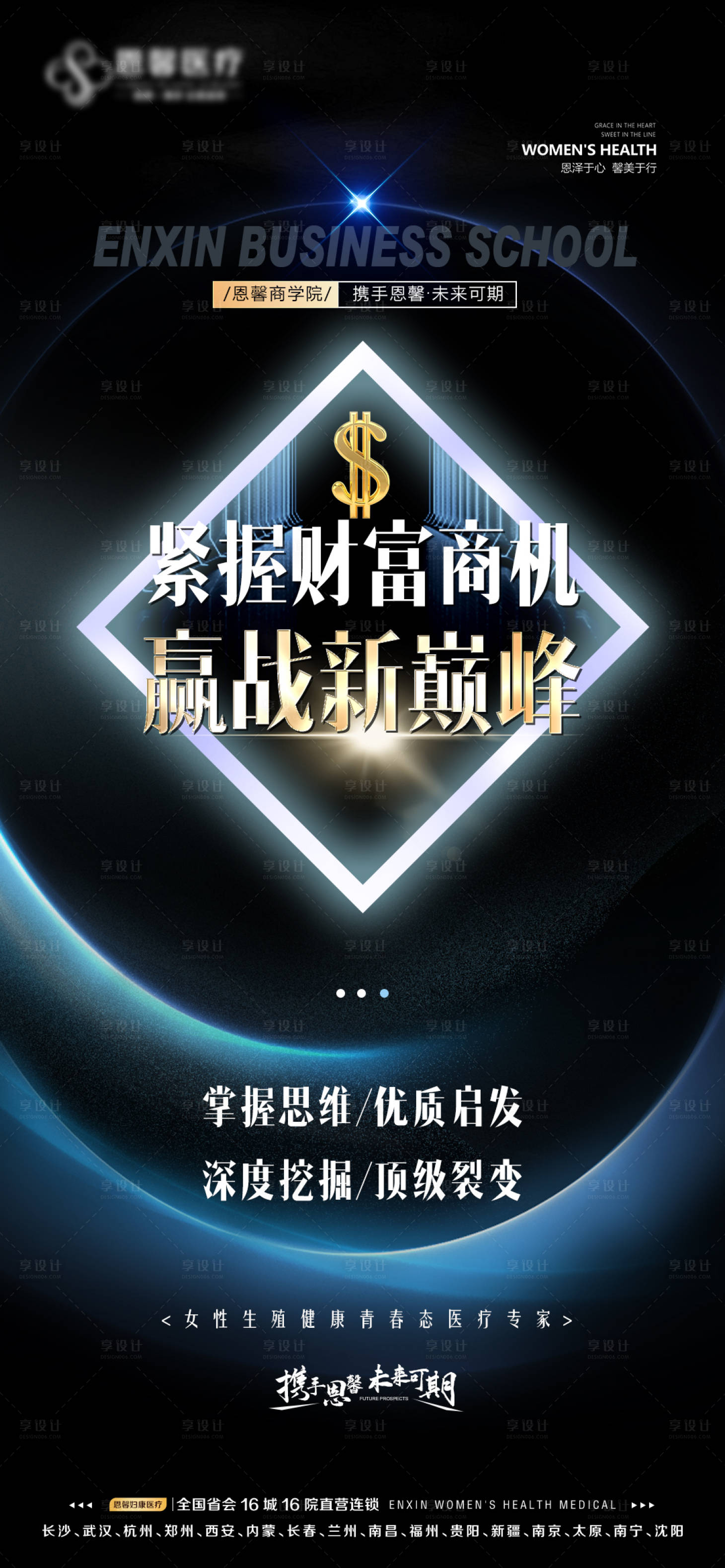 源文件下載【享設計】搜索編號：54180018385569395【緊握財富黑金海報】
