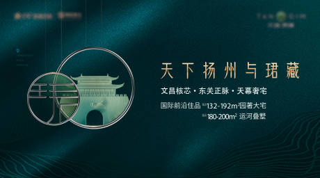 源文件下载【地产主画面背景板】编号：20960018396579062