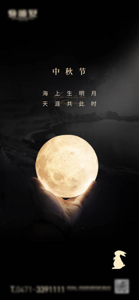 源文件下载【享设计】搜索编号：90130017845688798【中秋节海报】