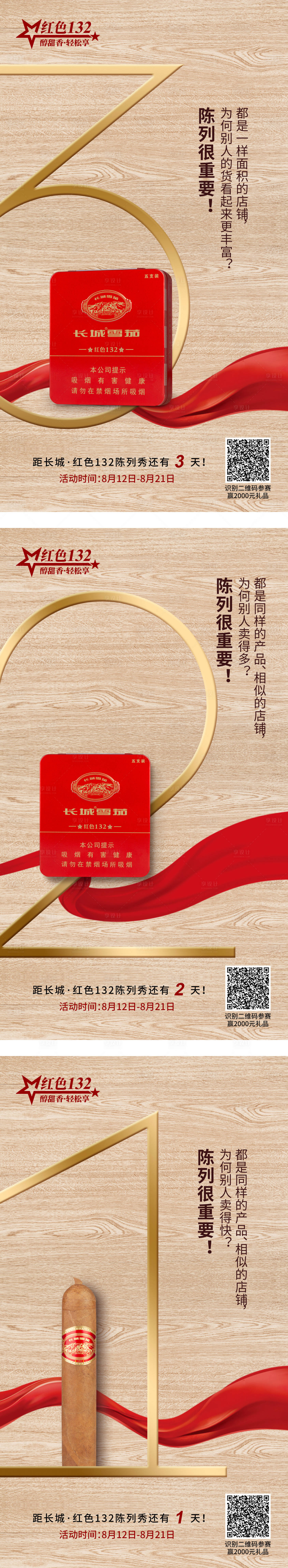 源文件下载【享设计】搜索编号：63240017768613994【产品创意倒计时海报 】