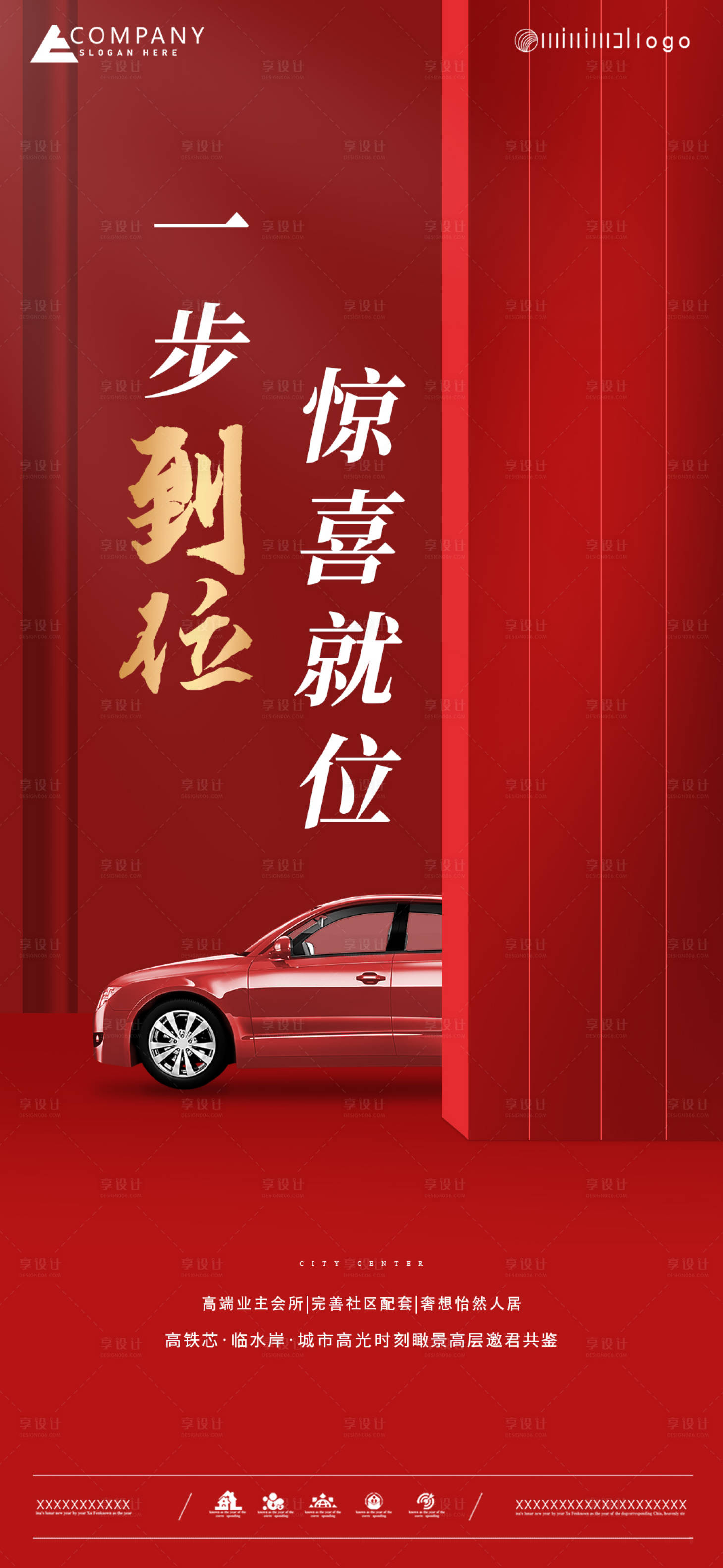 源文件下载【车位海报】编号：56970018112234527