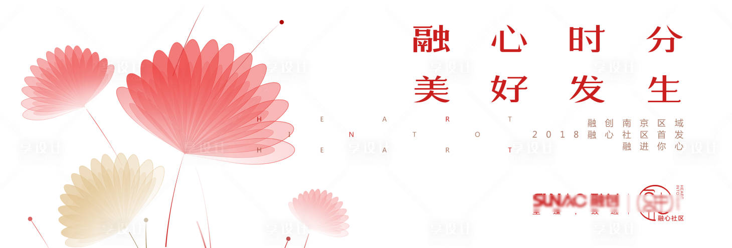 源文件下载【享设计】搜索编号：65540018260474504【品牌主形象主画面KV背景板】