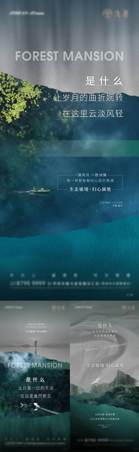 源文件下载【湖景地产海报】编号：17070017873962624