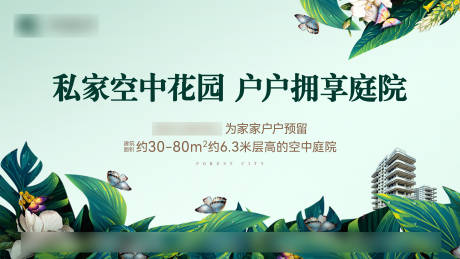 源文件下载【花园庭院价值点海报】编号：21810017864987531