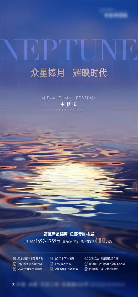 源文件下載【享設計】搜索編號：52020018074359953【地產中秋節海報】