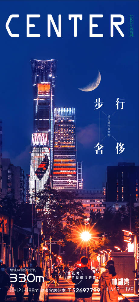 源文件下载【地段价值cbd海报】编号：68650017915057953