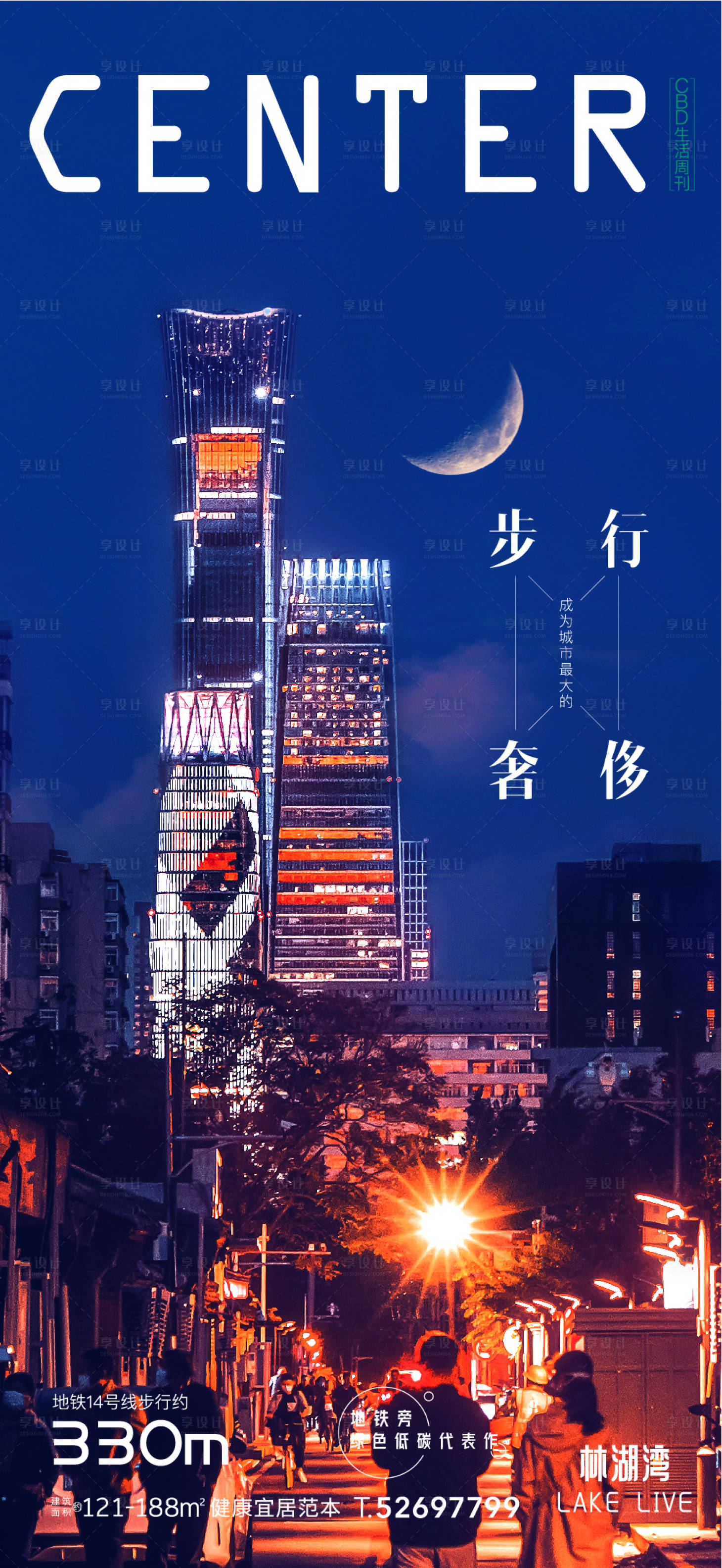 源文件下载【地段价值cbd海报】编号：68650017915057953