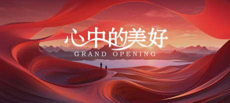 源文件下載【享設計】搜索編號：60900017870029222【紅色主視覺】