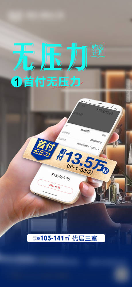 源文件下载【购房计划】编号：47690017773688533