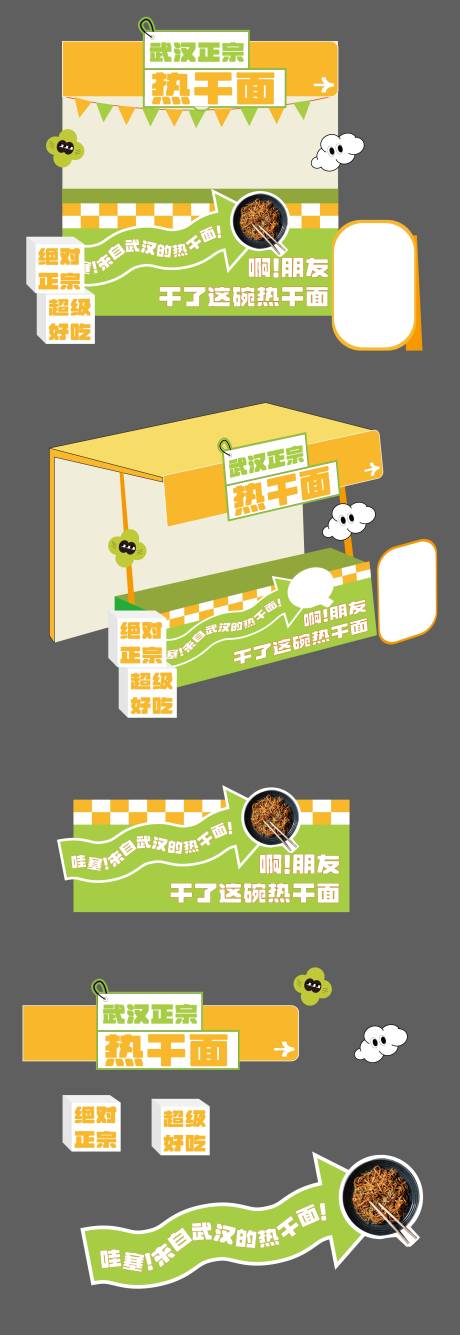 源文件下载【摊位设计】编号：74320017878096396