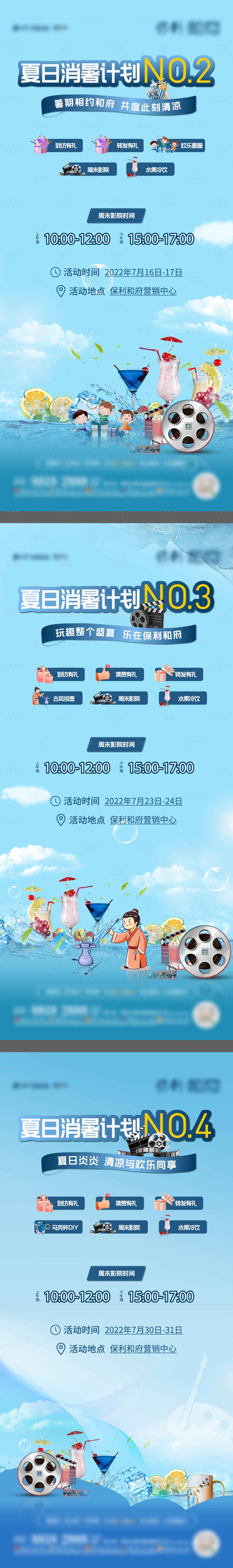 源文件下载【享设计】搜索编号：13160018330965476【地产活动海报】
