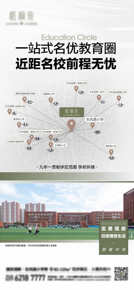 源文件下载【教育圈海报】编号：86650018357586763