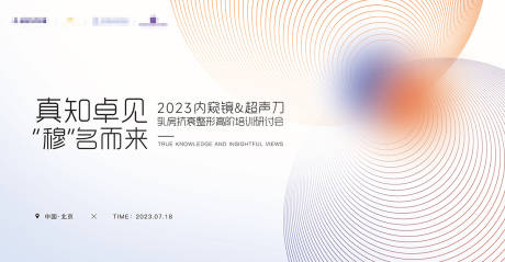 源文件下载【会议背景板】编号：95480017838681178