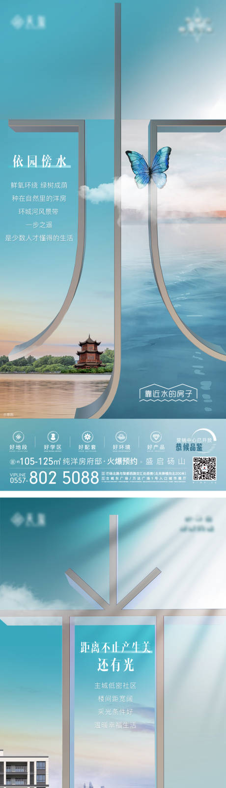 源文件下载【洋房价值点海报】编号：38540018219085309
