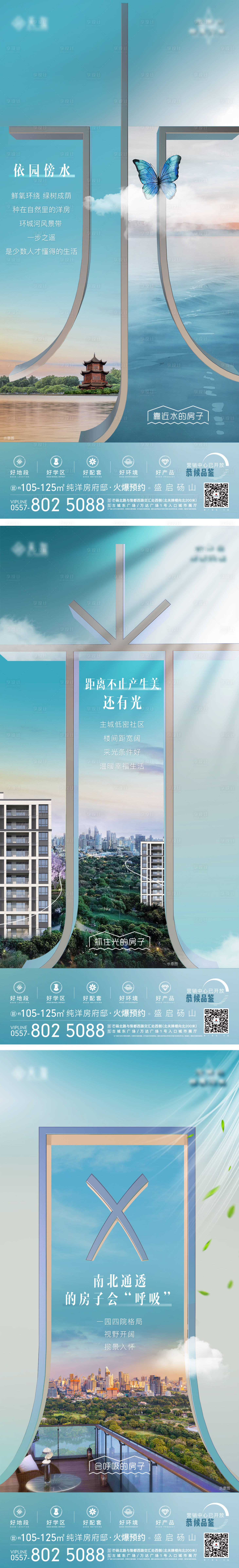 源文件下載【享設計】搜索編號：38540018219085309【洋房價值點海報】