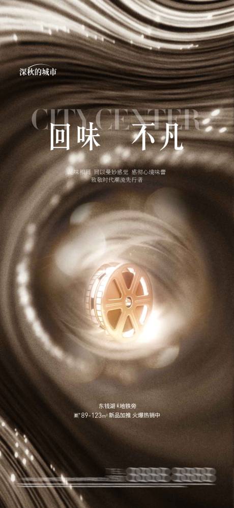 源文件下载【观影电影活动海报】编号：41030018143956507