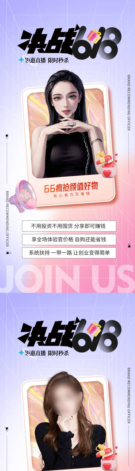 源文件下载【医美决战618直播活动】编号：96390017741459087