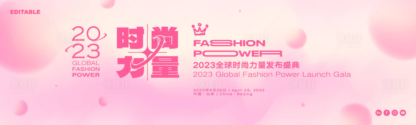 源文件下载【高端极简轻奢弥散活动桁架】编号：92820018266591037