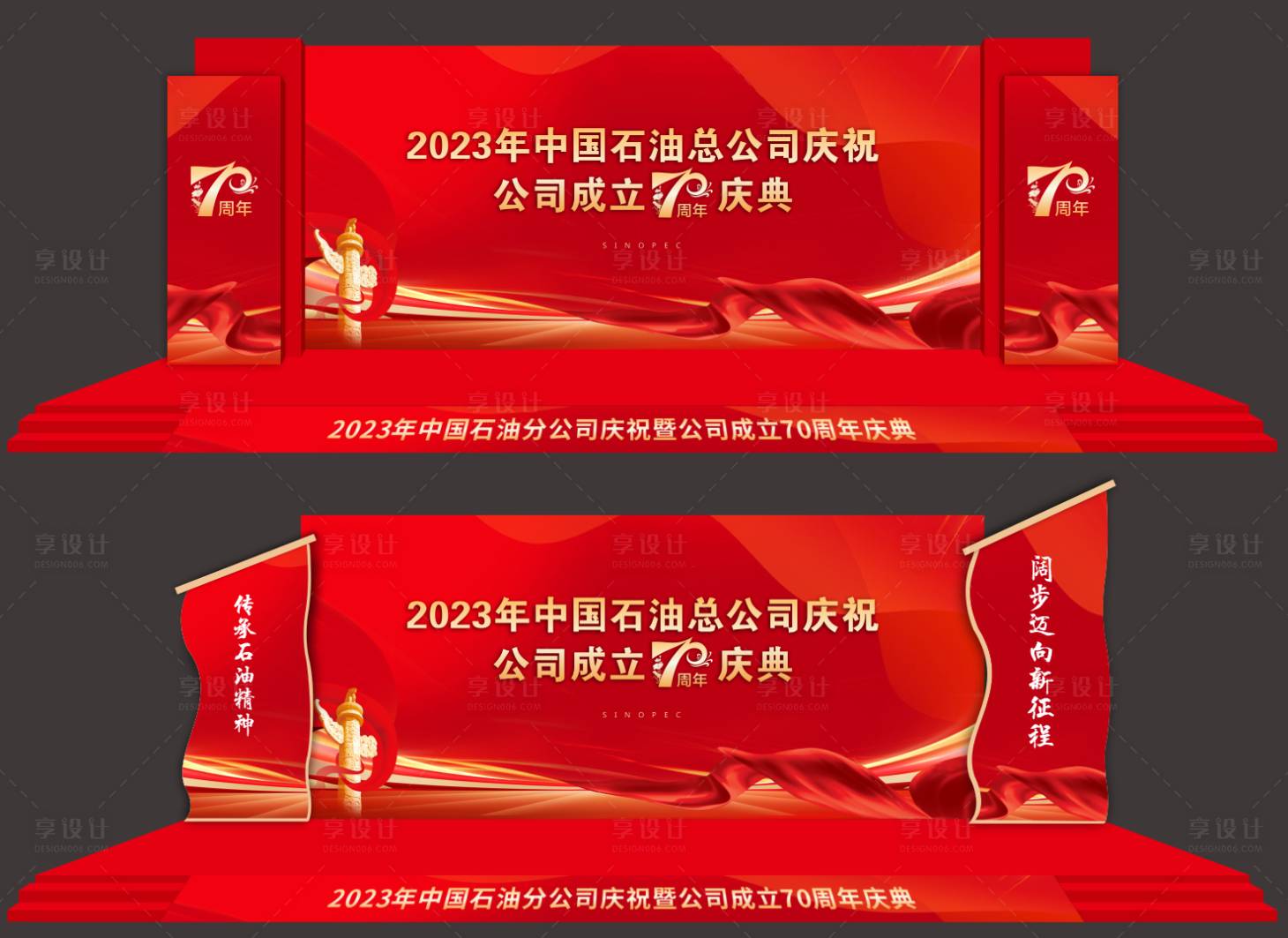 源文件下載【享設計】搜索編號：36990018182189248【周年慶舞臺造型】