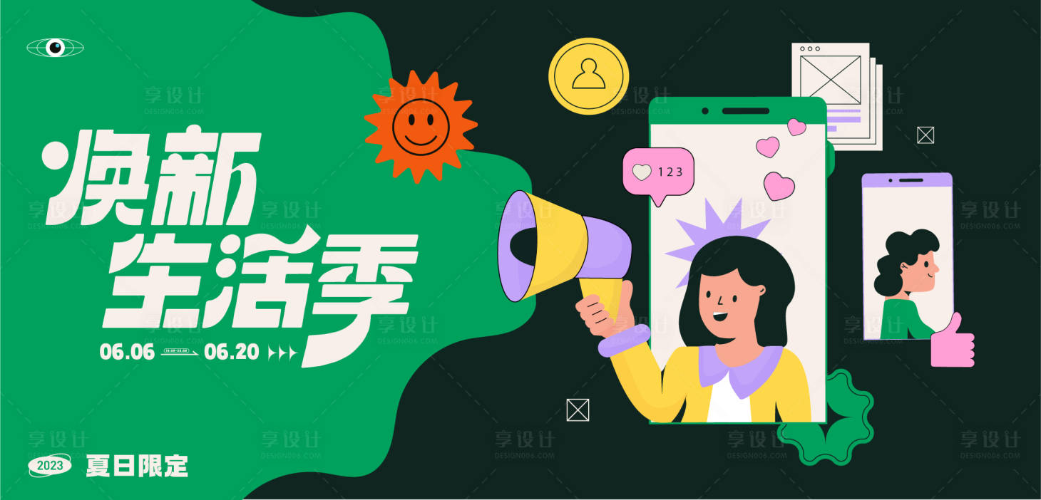 源文件下載【生活季扁平化海報】編號：70090018327862076