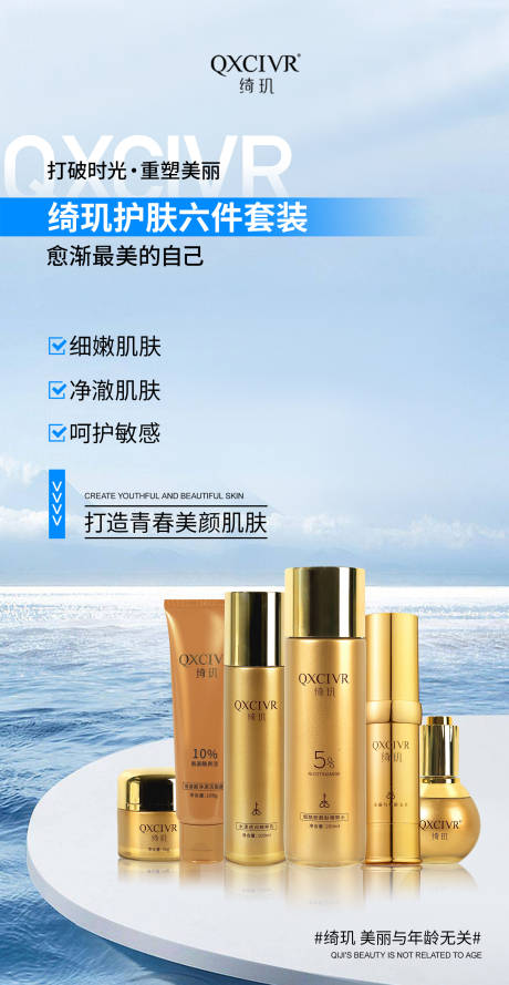 源文件下载【护肤类海报】编号：46410017831368743
