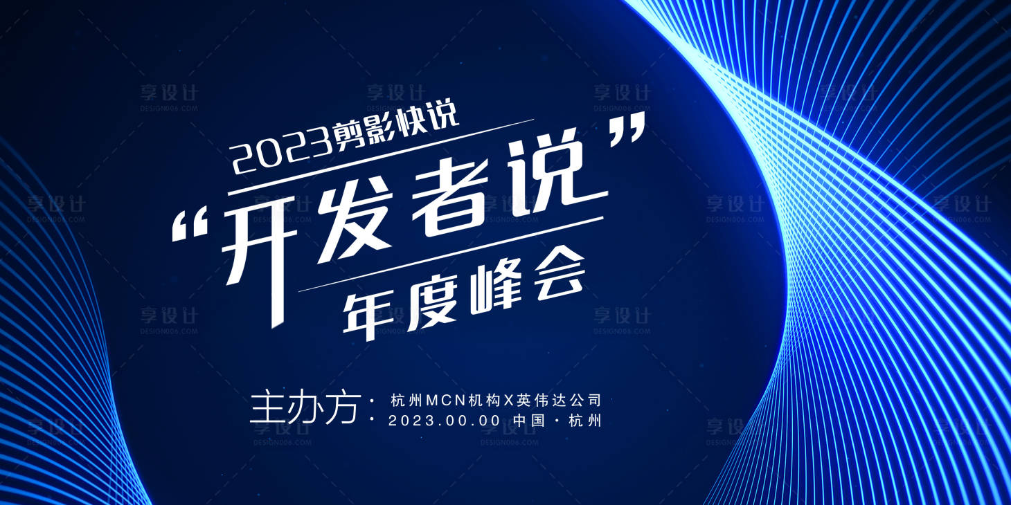 源文件下载【签到会议背景板】编号：75590018031599716