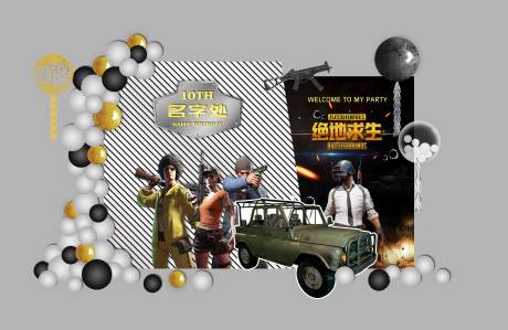 源文件下载【享设计】搜索编号：81510017765609451【吃鸡战场男孩十岁生日宴 】