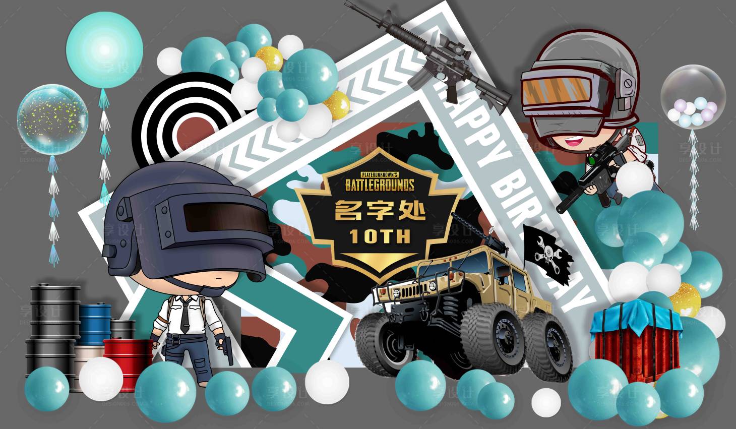 源文件下载【享设计】搜索编号：95770017899222538【卡通版吃鸡战场男孩十岁生日宴周岁美陈】