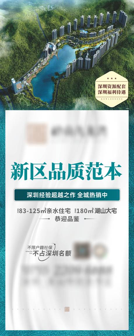 源文件下载【房地产价值点户外展架】编号：20230718153206359