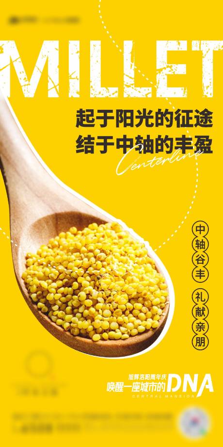 源文件下载【小米海报】编号：17120018253065077
