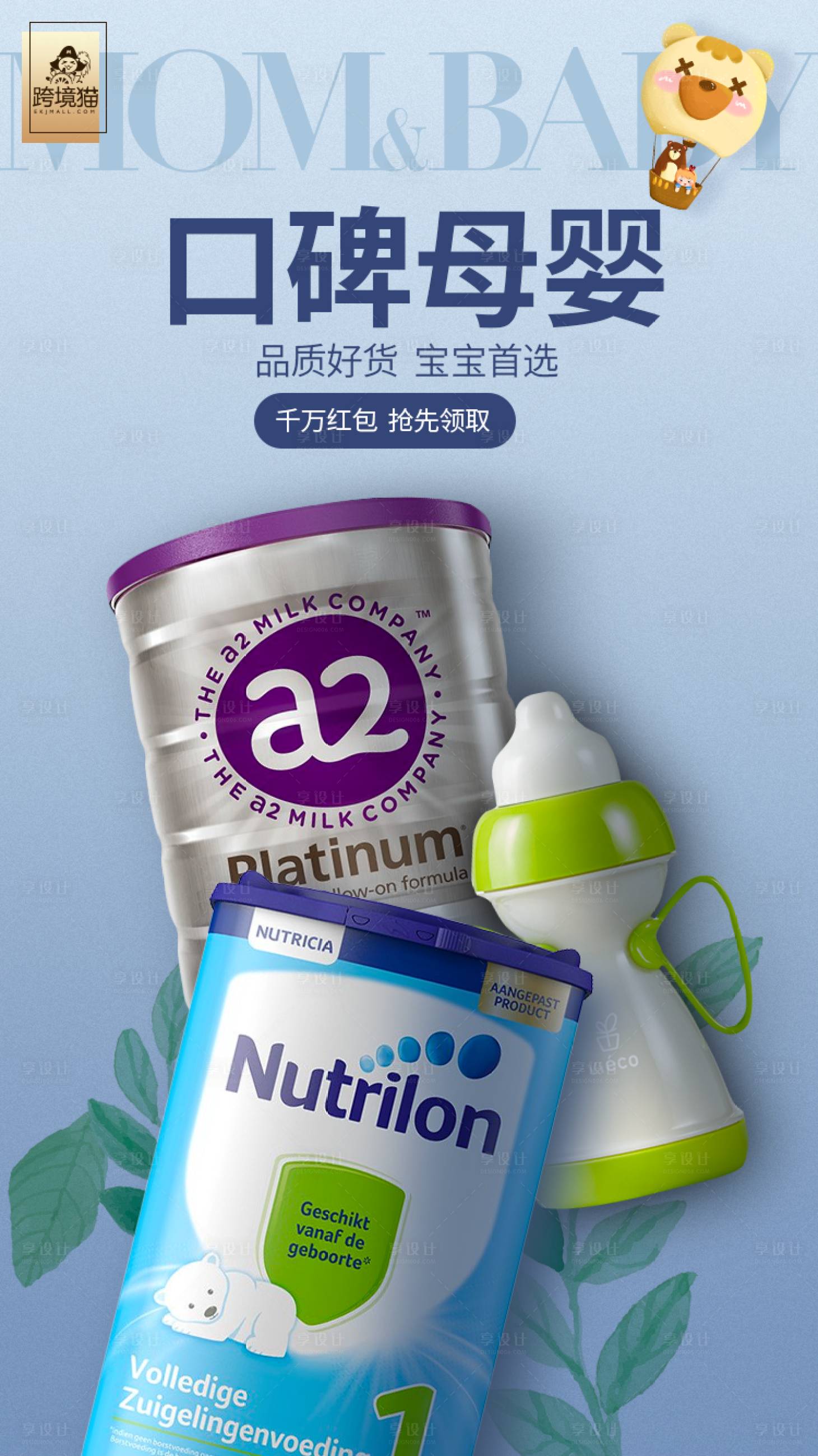 源文件下載【享設計】搜索編號：91940018394807722【美妝保健品專場跨境banner】