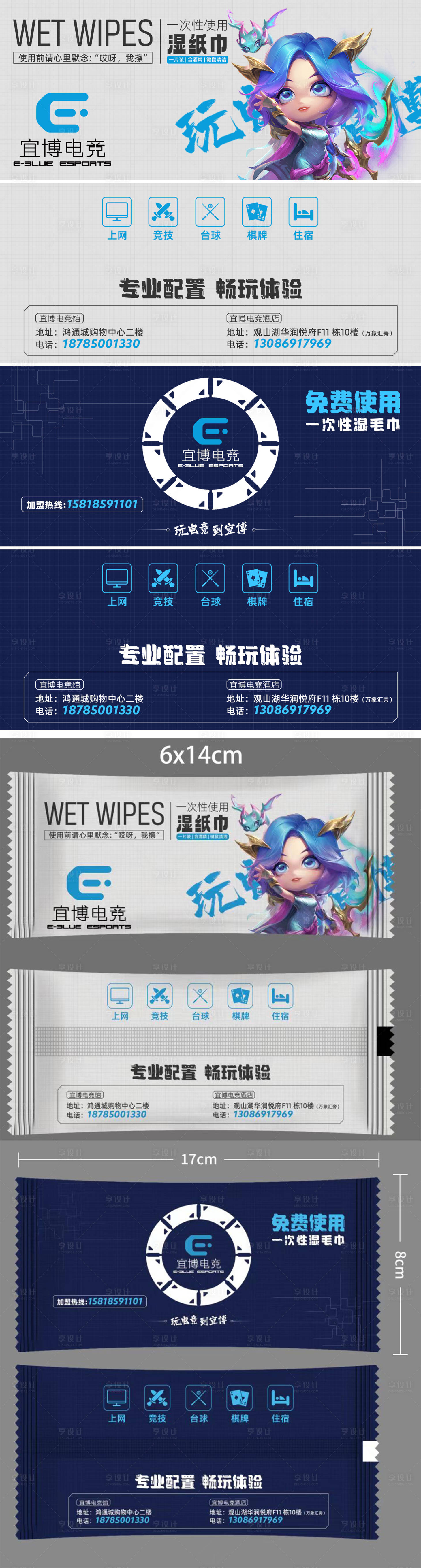 源文件下载【湿巾包装设计】编号：76580018128017859