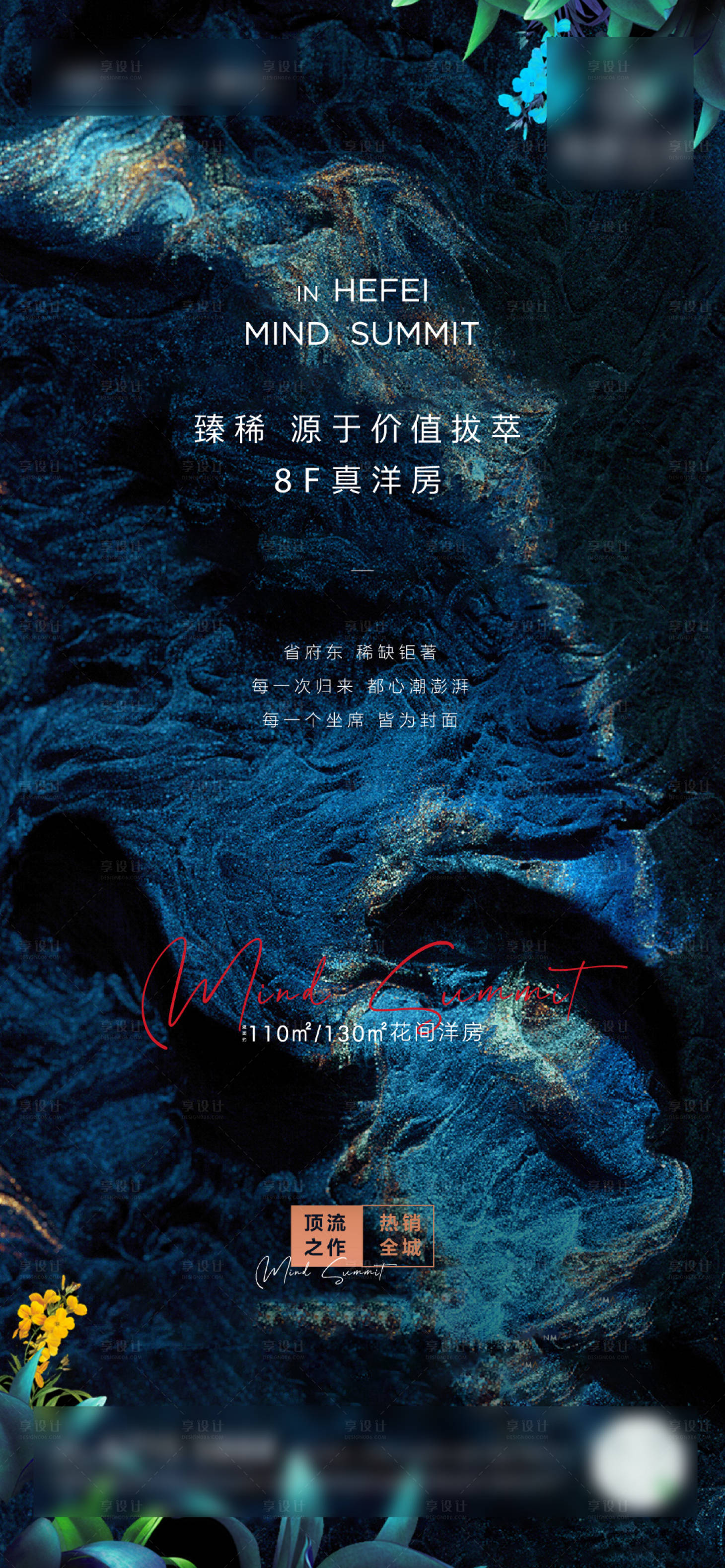 源文件下载【地产洋房海报】编号：46480018115955664