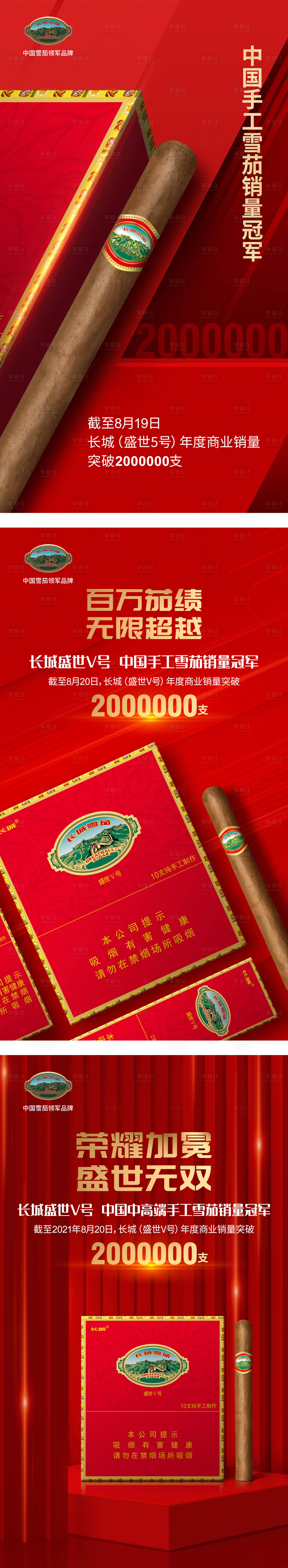 源文件下載【享設計】搜索編號：43990017817234926【產品創意海報 】