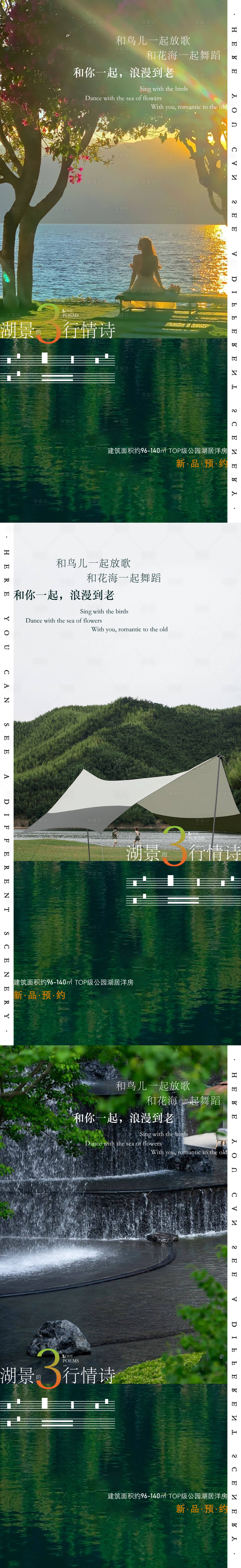 源文件下載【享設計】搜索編號：34450017760494204【地產公園湖景價值海報】
