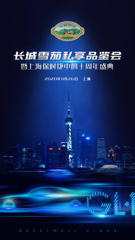 源文件下载【创意主画面海报设计】编号：20230706091127090