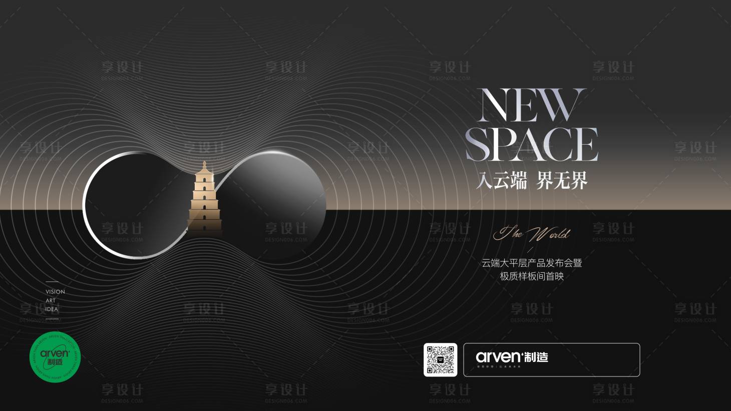 源文件下载【地产产品发布会背景板】编号：80650017935193438