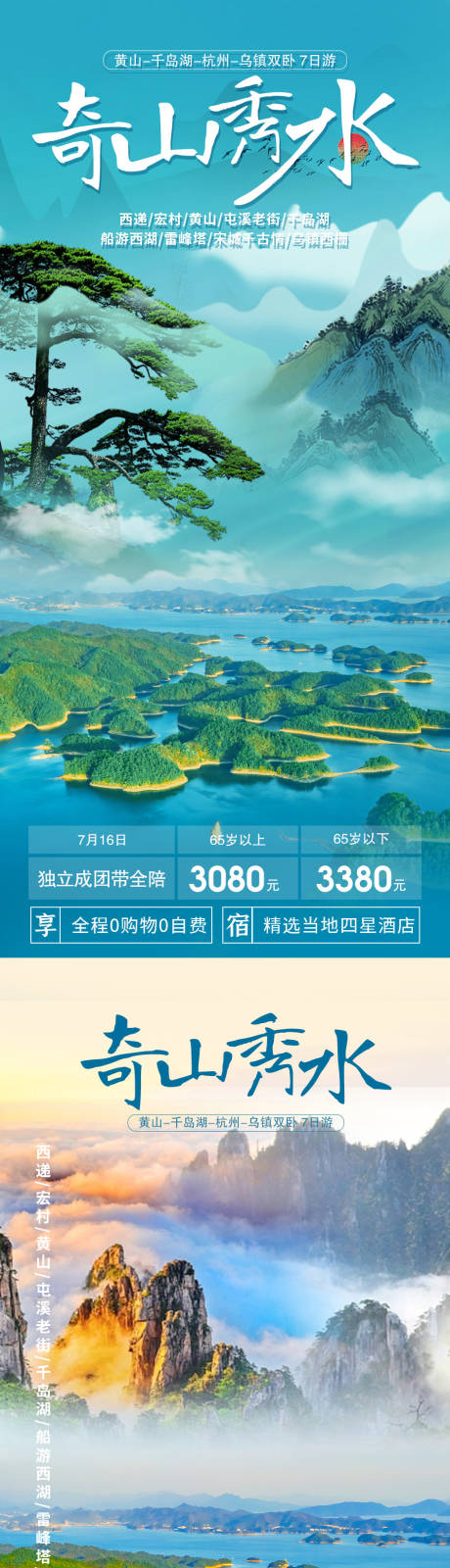 源文件下載【奇山秀水】編號：96780018277249336