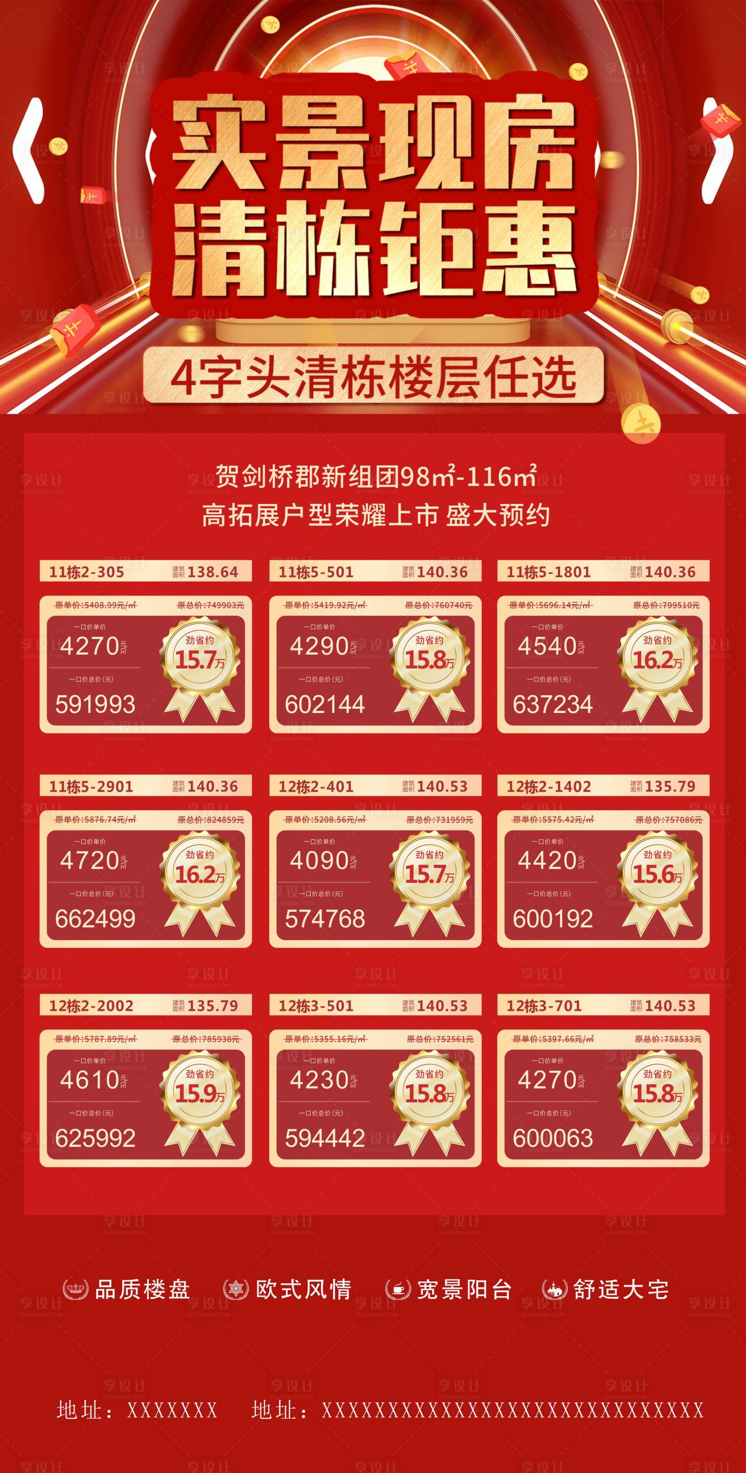 源文件下載【享設計】搜索編號：39540017767638538【實景現房  】