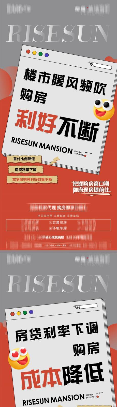 源文件下载【享设计】搜索编号：86350018310858242【地产政策价值单图】