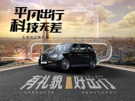 源文件下载【汽车试驾主形象】编号：38610018054497819