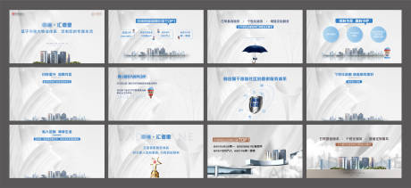 源文件下载【物业价值点PPT】编号：21110017994661522