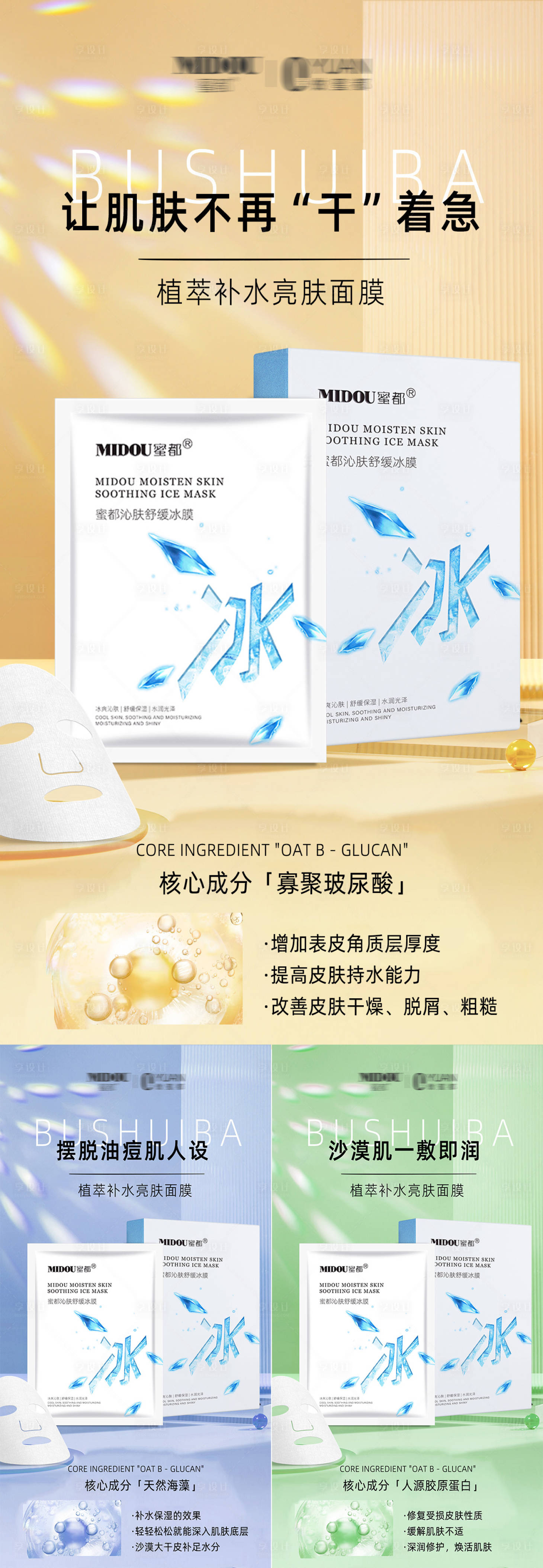 源文件下载【医美海报】编号：65870017910221299