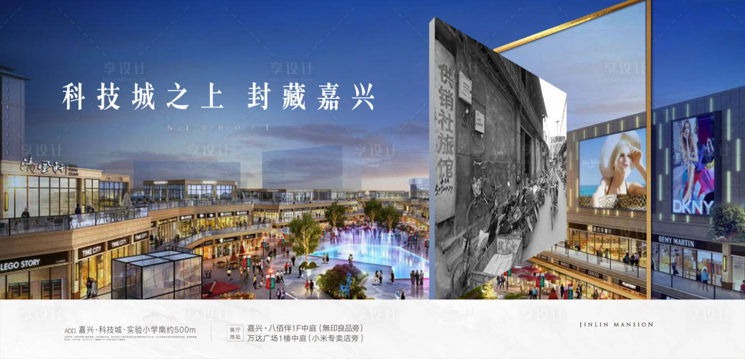 源文件下載【享設計】搜索編號：99390017790194336【地產形象海報】
