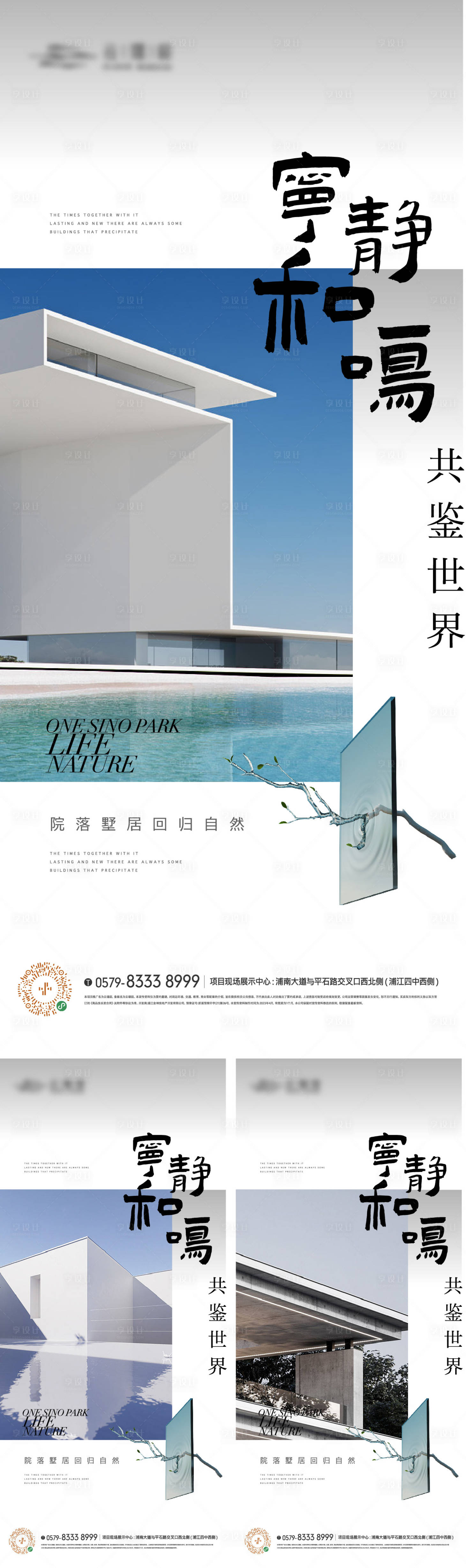 源文件下载【抽象建筑景观价值海报】编号：79250017987408143