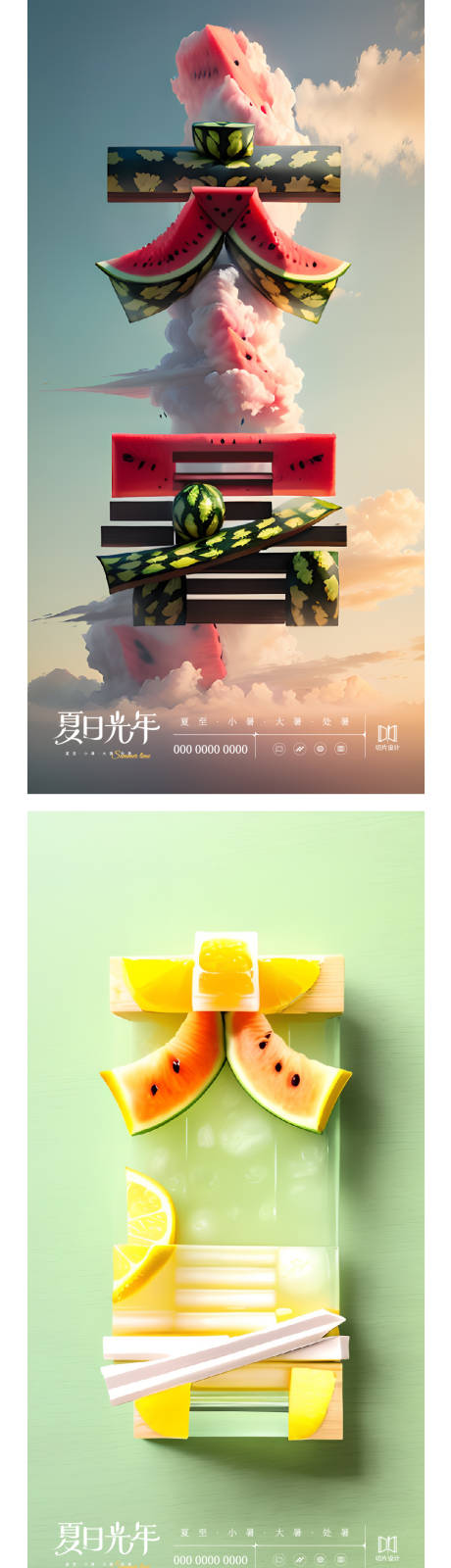 源文件下载【夏日光年小暑大暑初暑海报】编号：14210018387692363