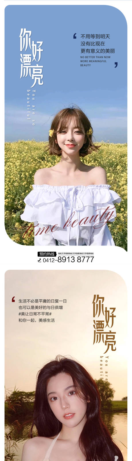 源文件下载【医美早安图】编号：73690017941355696