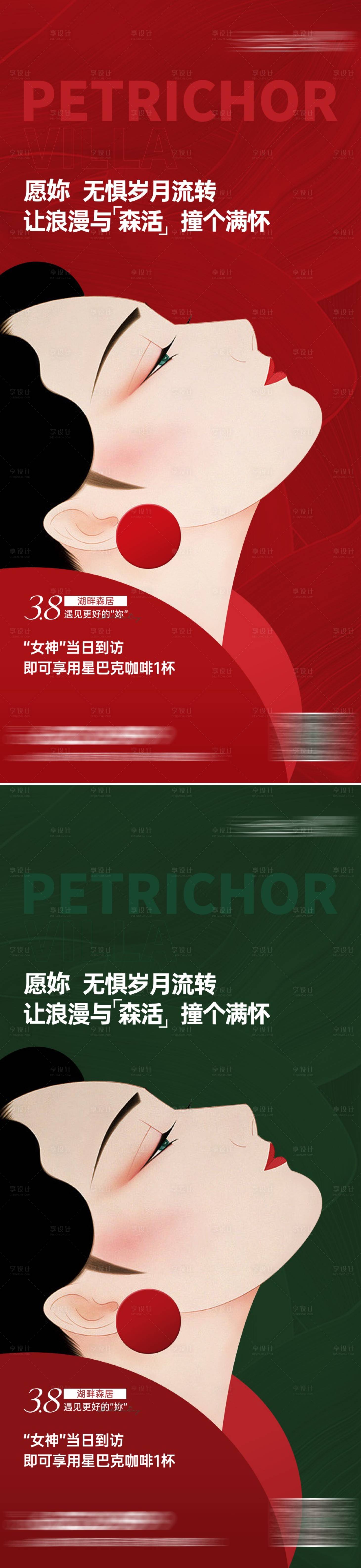 源文件下載【享設計】搜索編號：82290018262735041【女神節海報  】