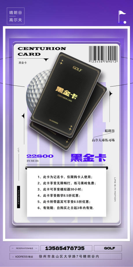 源文件下载【黑金卡宣传海报】编号：81750018324545544